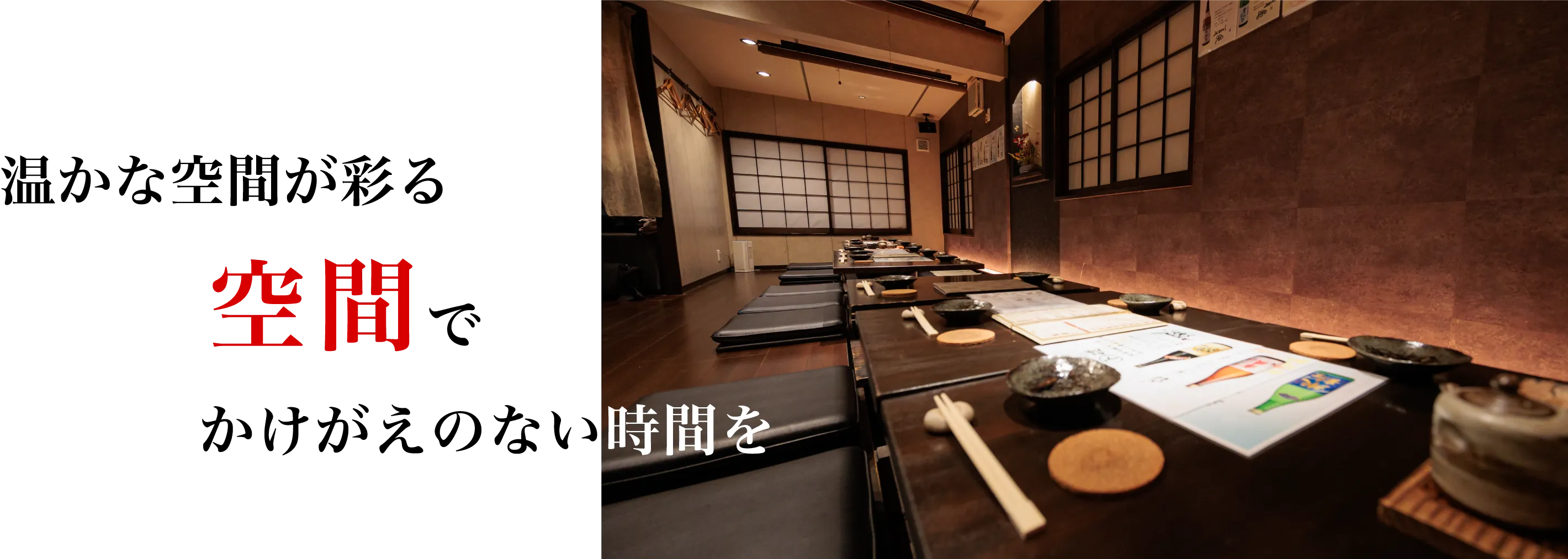 温かな空間が彩る空間でかけがえのない時間を